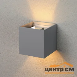 Светильник подсветка для зданий Elektrostandard 1548 TECHNO LED Winner серый IP54