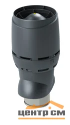 Выход вентиляционный Vilpe Flow Серый XL-250P/ИЗ/500, с колпаком