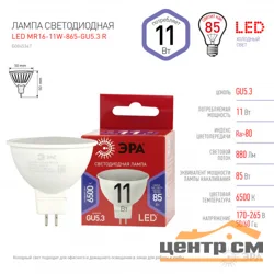 Лампа светодиодная 11W GU5.3 220V 6500K (холодный дневной) ЭРА MR16-11W-865-GU5.3 R