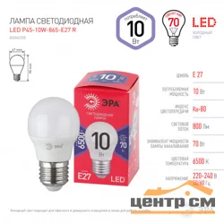 Лампа светодиодная 10W E27 6500K (холодный дневной) шар ЭРА, RED LINE LED P45-10W-865-E27 R