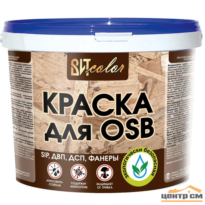 Краска для OSB ВАК-25 универсальная для внутренних и наружных работ ВИТ color 1кг