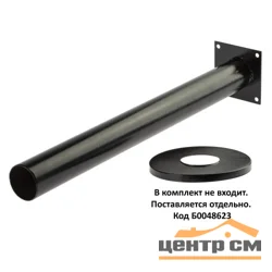 Опора металлическая ЭРА для светильников НТУ h600mm сталь черная эмаль без накладки (код накладки 10638281)