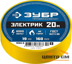 Изолента ПВХ 19мм х 20м желтая, ЗУБР Электрик-20