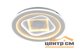 Люстра Gameto 63201-500-3D, LED 182W