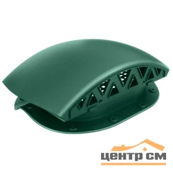 Вентилятор подкровельного пространства VIOTTO для мягкой кровли при монтаже (черепаха) зеленый (RAL 6005)