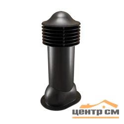 Комплект труба вентиляционная VIOTTO для готовой мягкой и фальцевой кровли D125/650, утепленная, черный (RAL 9005)
