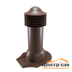 Комплект труба вентиляционная VIOTTO для мягкой кровли при монтаже D150/650, утепленная, коричневый (RAL 8017)