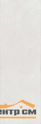 Плитка KERAMA MARAZZI Безана серый светлый 25х75 арт.12136R