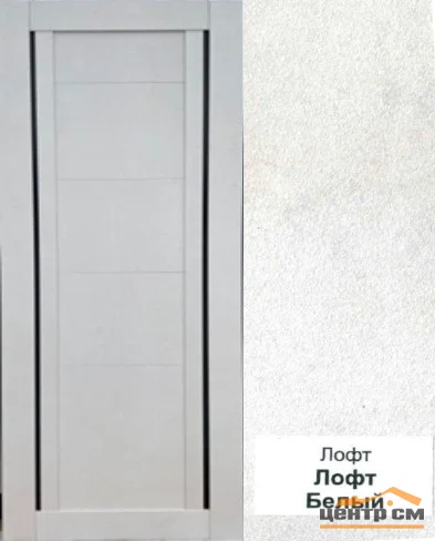 Дверь ТЕРРИ №108 Лофт Белый, частичное стекло ЧЕРНОЕ 80, еврошпон