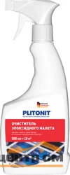 Очиститель эпоксидного налета PLITONIT 0,5 л