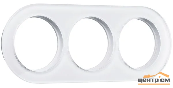 Рамка Ретро 3-местная Werkel Favorit Runda, стекло, белый,W0035101