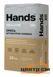 Штукатурно-клеевая смесь HANDS Insulation PRO для крепления утеплителей и создания базового слоя 25 кг