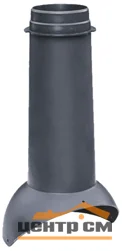 Вентиляционный выход KROVENT Pipe-VT (черный) 110/450