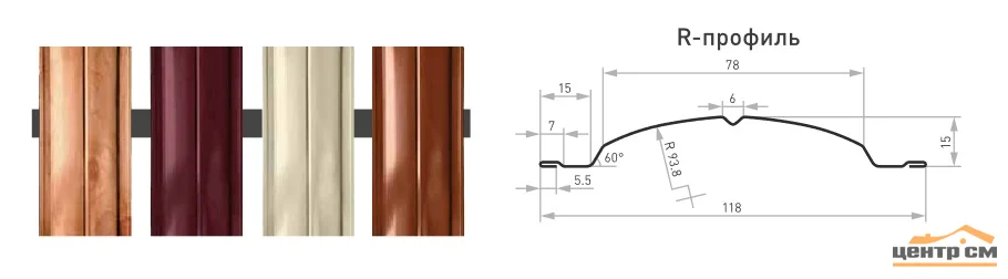 Штакетник металлический STYNERGY полукруглый прямой 0.45 мм, PE RAL **, ширина 118мм, длина *пог.м