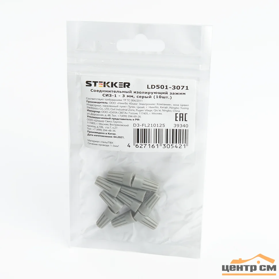 Зажим соединительный изолирующий, СИЗ-1 - 3 мм, серый (DIY упаковка 10 шт) STEKKER