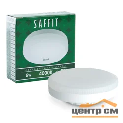 Лампа светодиодная 6W 230V GX53 4000К (белый) SAFFIT, SBGX5306
