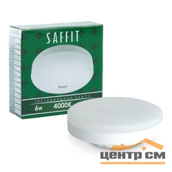 Лампа светодиодная 6W 230V GX53 6400K (белый) SAFFIT, SBGX5306