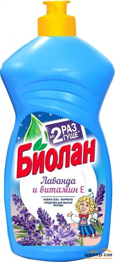 Средство для мытья посуды БИОЛАН Лаванда и Витамин Е 450мл