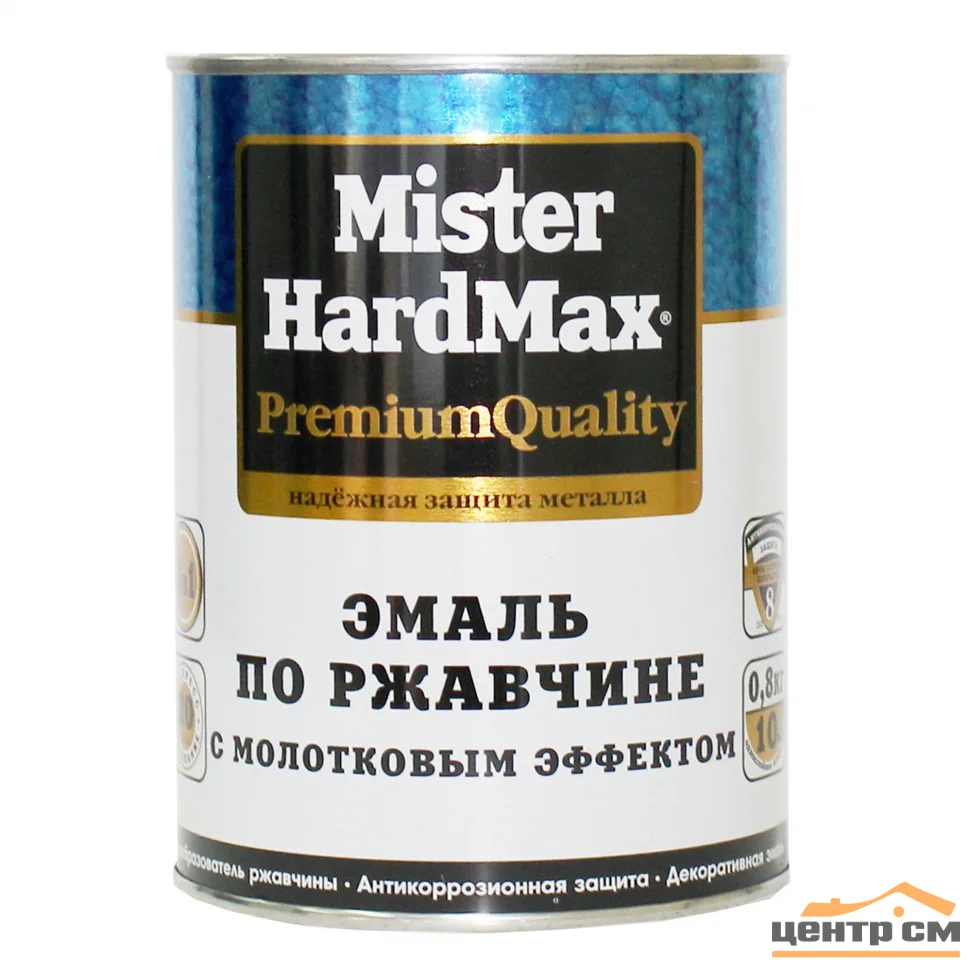 Эмаль Mr. HARDMAX с молотковым эффектом антикоррозионная золотистая 0,8кг