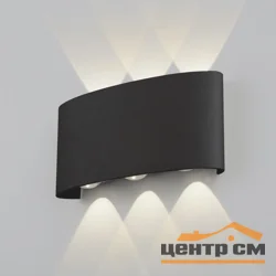 Светильник подсветка для зданий Elektrostandard Techno 1551 TWINKY TRIO черный IР54