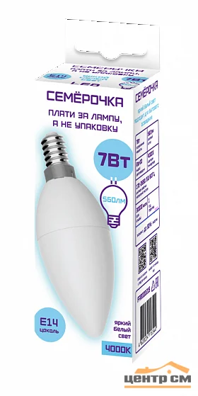Лампа светодиодная 7W Е14 4000K (белый) свеча (С35) "Семерочка" Фарлайт