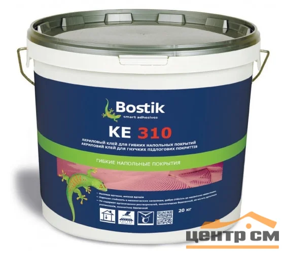 Клей для гибких напольных покрытий акриловый эмульсионный BOSTIK KE 310 20кг
