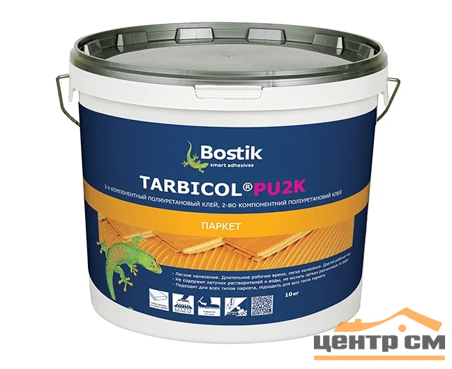 Клей для паркета полиуретановый двухкомпонентный BOSTIK TARBICOL PU 2K 5 кг