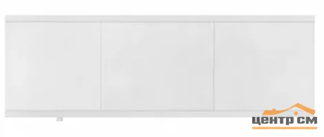 Экран для ванн SIRIUSLINE 1,5 БЕЛЫЙ пластиковый профиль