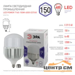 Лампа светодиодная 150W E27-E40 230V 6500К (холодный дневной) колокол ЭРА STD LED POWER T160-150W-6500-E27/E40 Е27
