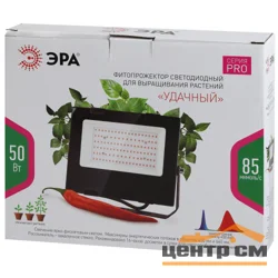 Фитопрожектор светодиодный для растений и рассады ЭРА FITO-50W-RB-LED для цветения и плодоношения красно-синего спектра 50 Вт