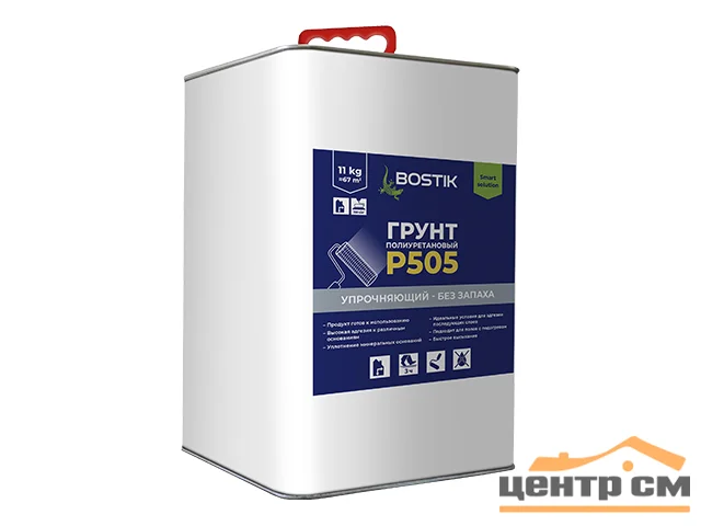 Грунт Bostik P505 полиуретановый упрочняющий без запаха 11кг