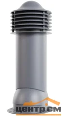 Вентиляция роторная Viotto для готовой мягкой и фальцевой кровли, d-125мм, утепленная, серый графит (RAL 7024)