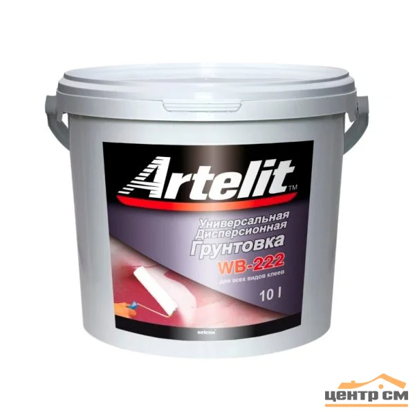 Грунтовка двухкомпонентная эпоксидная Artelit Professional EPX-270 компонент A 3,75 кг