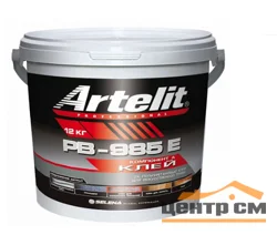Клей для искусственной травы Artelit Professional PB-985E двухкомпонентный полиуретановый 13,2 кг