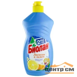 Средство для мытья посуды БИОЛАН Апельсин и Лимон 450мл