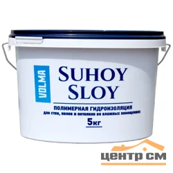 Мастика гидроизоляционная ВОЛМА Suhoy Sloy+ готовая эластичная полиакриловая 5 кг