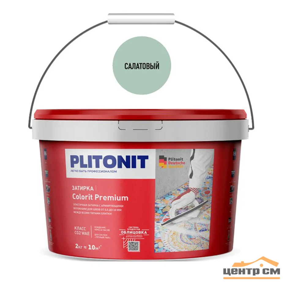 Затирка ПЛИТОНИТ COLORIT Premium водонепроницаемая салатовая (0,5-13 мм) 2 кг