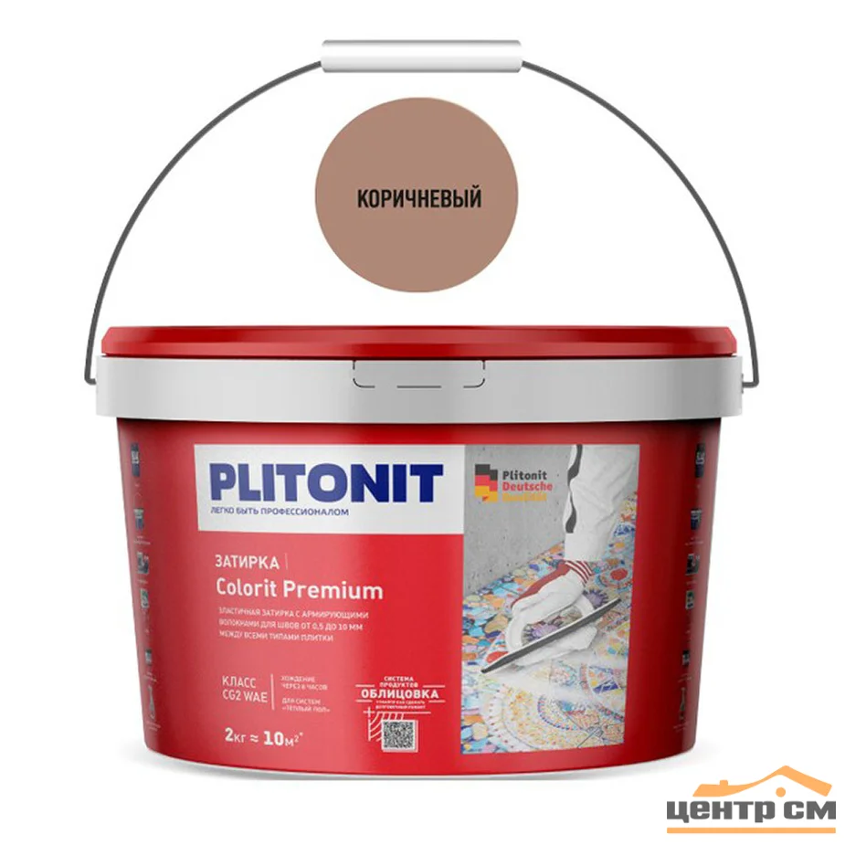 Затирка ПЛИТОНИТ COLORIT Premium водонепроницаемая коричневая (0,5-13 мм) 2 кг