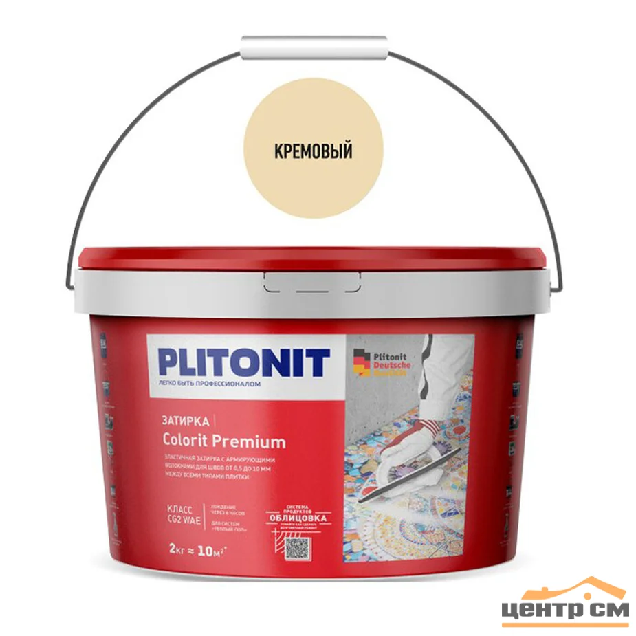 Затирка ПЛИТОНИТ COLORIT Premium водонепроницаемая кремовая (0,5-13 мм) 2 кг