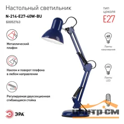 Лампа настольная ЭРА N-214-E27-40W-BU синий