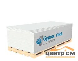 Гипсокартон ГКЛ Gyproc Файер ПрК 2500*1200*9,5 мм