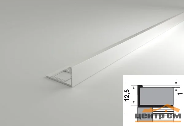 Профиль для плитки алюминиевый ПК 01-12 окантовочный (12,5 мм) 2700 мм Цвет: Белый глянец