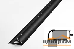 Профиль для плитки алюминиевый ПК 03-9 окантовочный (9 мм) 2700 мм Цвет: Черный
