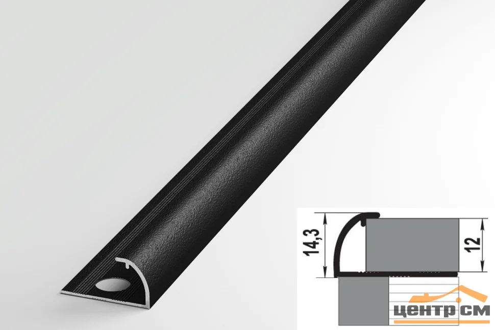 Профиль для плитки алюминиевый ПК 03-12 окантовочный (12 мм) 2700 мм Цвет: Черный