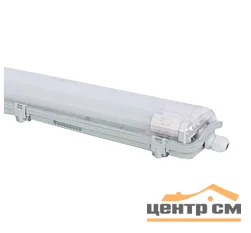 Светильник Фарлайт ССП 2ХТ8 под светодиодную лампу 1200 мм IP65 (лампа в комплект не входит)