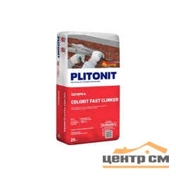 Затирка PLITONIT Colorit Fast Clinker для лицевого кирпича, клинкерной и других типов плитки белая (6-30 мм) 25 кг
