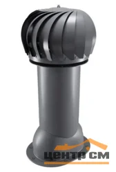 Вентиляция роторная Viotto для мягкой кровли при монтаже, d-150мм, утепленная, серый графит (RAL 7024)