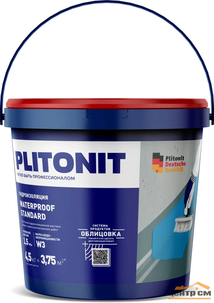 Мастика гидроизоляционная ПЛИТОНИТ WaterProof Standard эластичная базового уровня для внутренних работ 4,5 кг