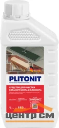 Средство для очистки керамогранита и клинкера PLITONIT 1л