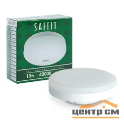 Лампа светодиодная 10W 230V GX53 4000K (белый) SAFFIT, SBGX5310